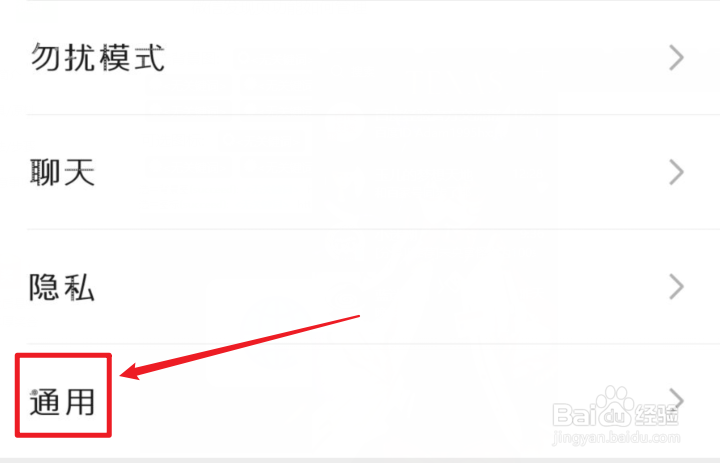 微信发现页功能如何管理
