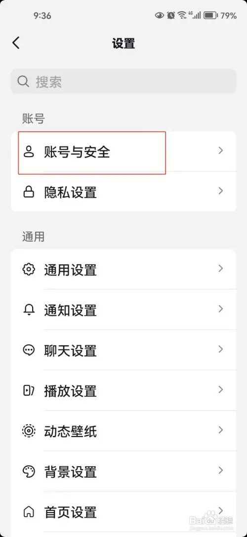 抖音锁定保护如何解除