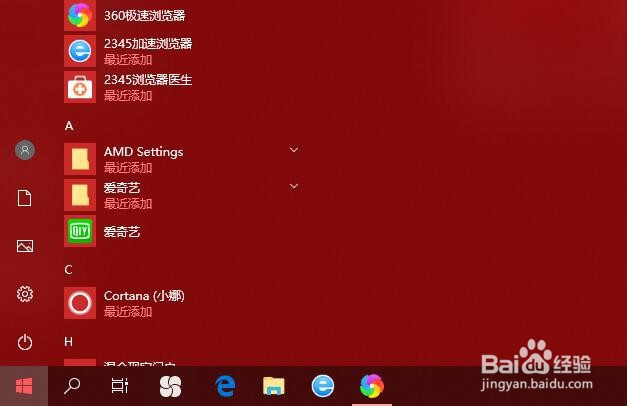 如何更改win10系统主题颜色