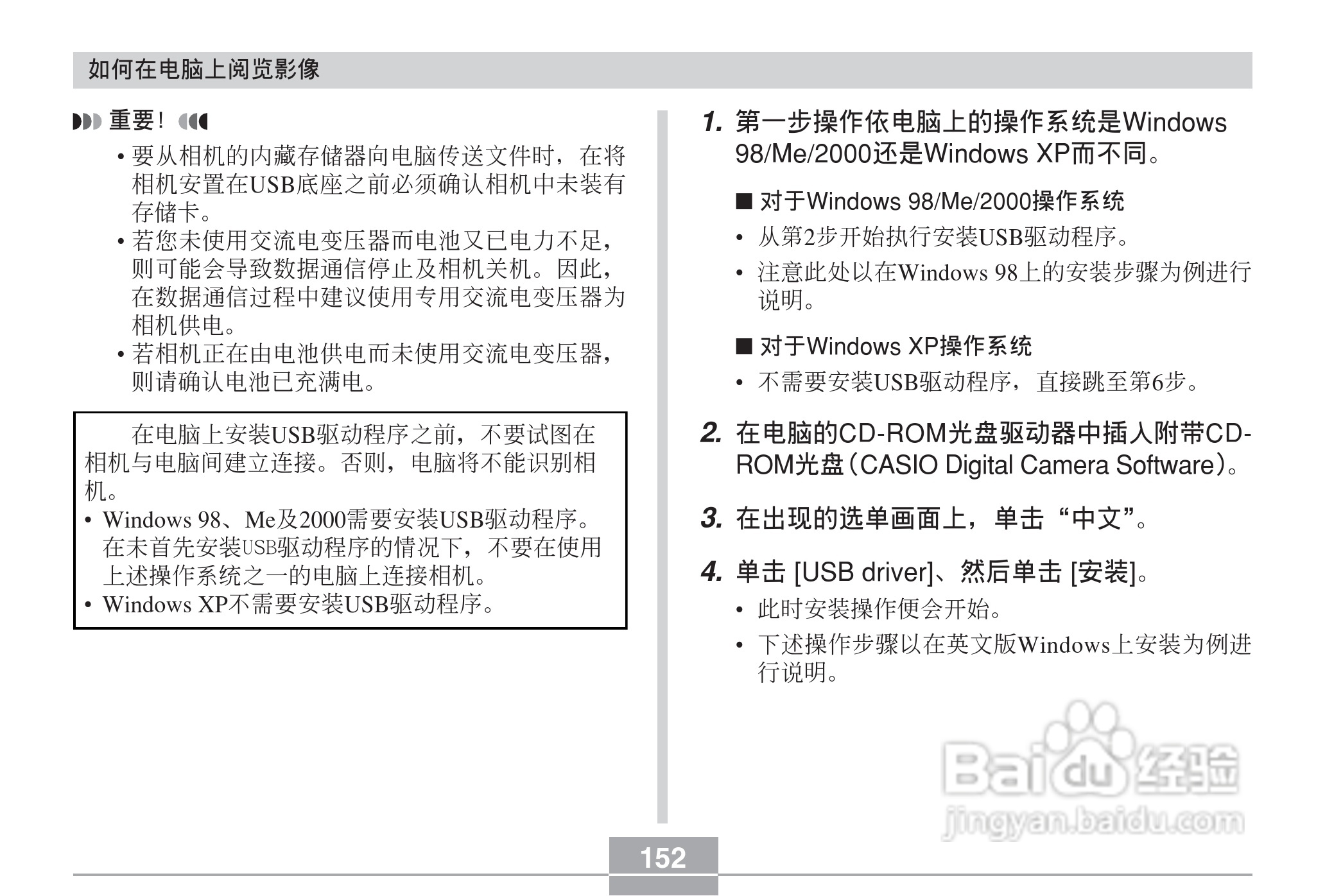 CASIO EX-Z30数码相机用户说明书:[16]