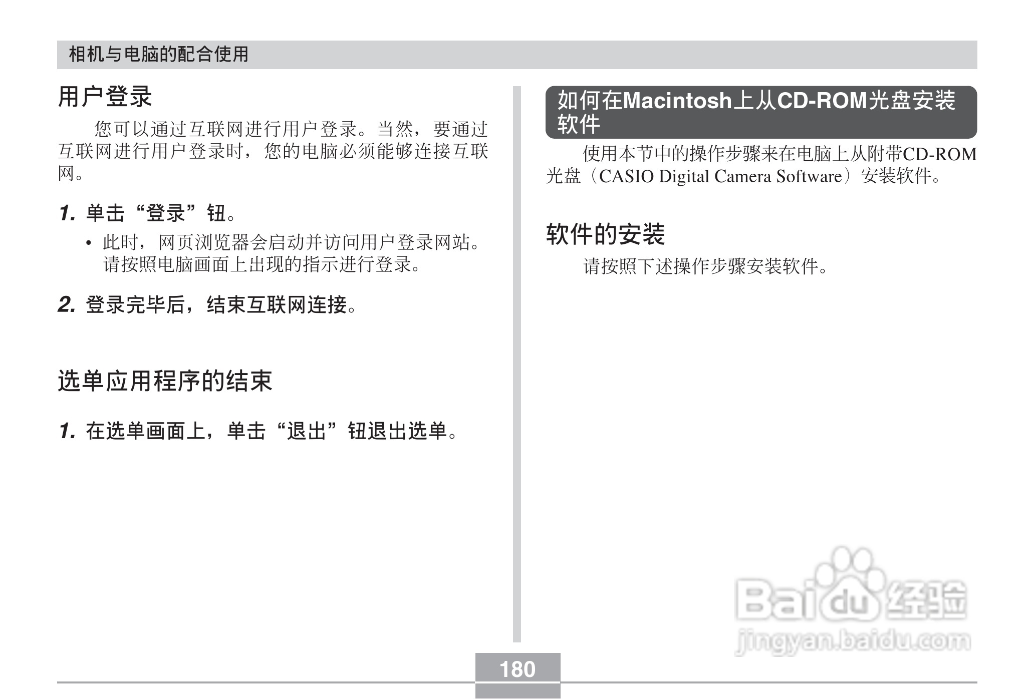 CASIO EX-Z30数码相机用户说明书:[18]