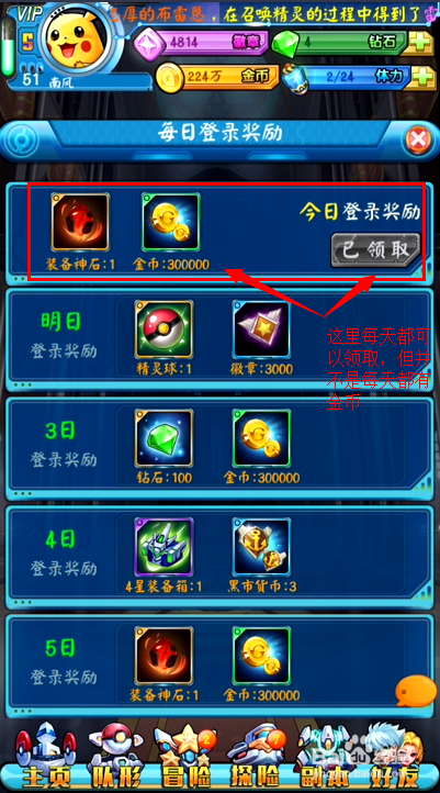 去吧皮卡丘：[5]如何赚取金币