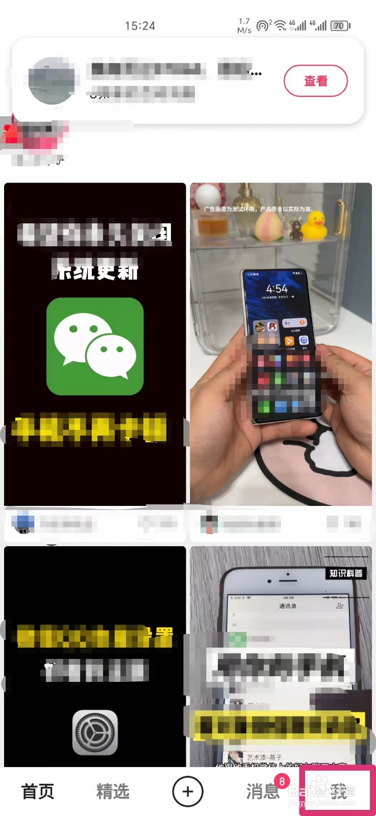 快手保存自己的作品无水印怎么设置