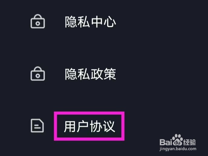 万能遥控器ft的用户协议怎么查找