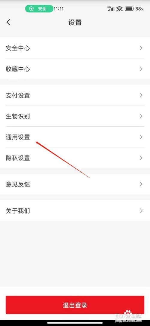 云闪付如何关闭服务类通知？