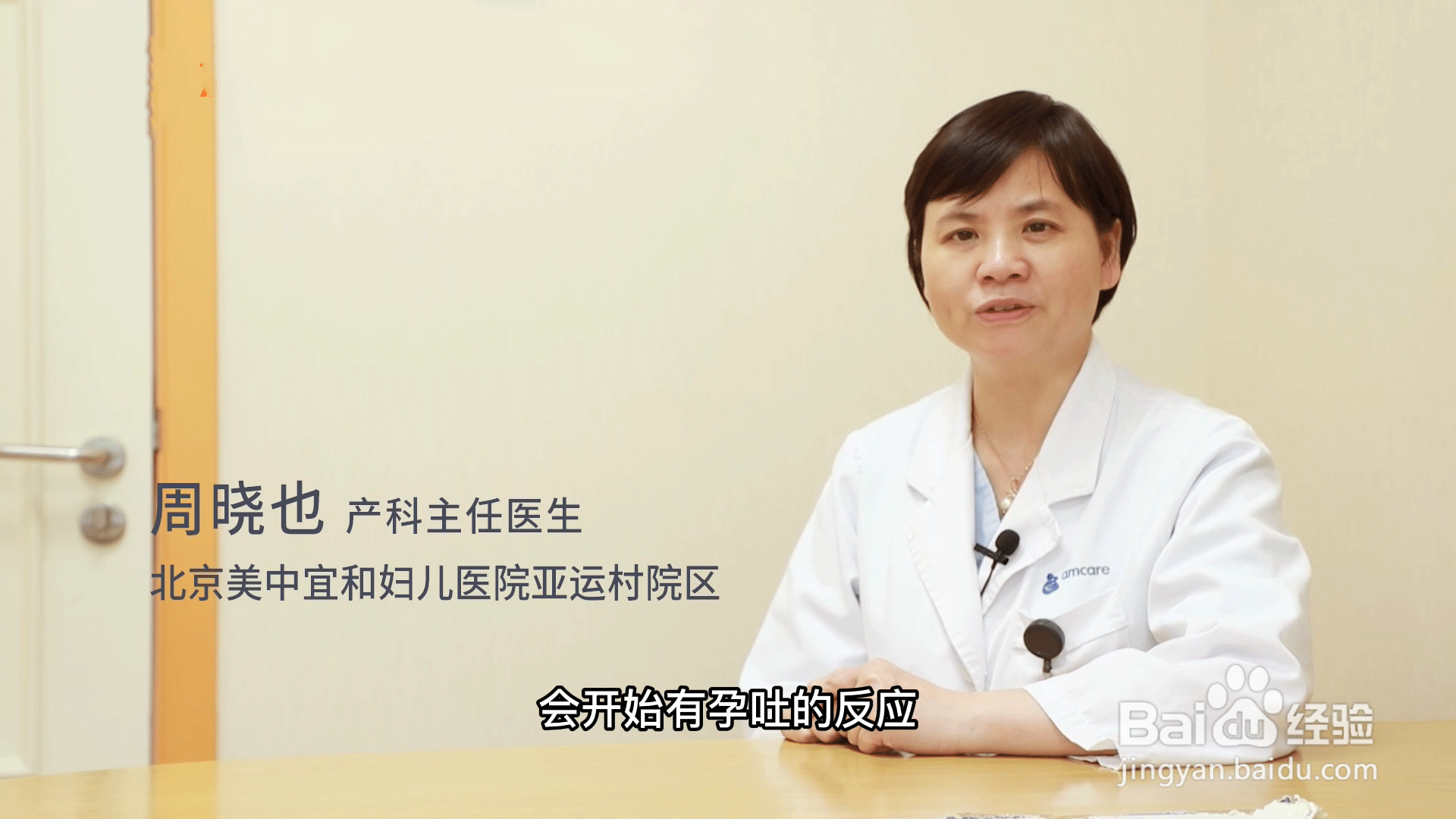 怀孕多久会孕吐？