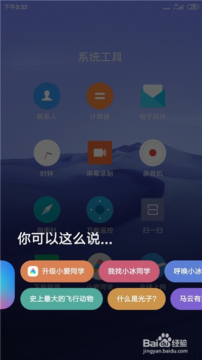 小爱同学怎么更改默认音乐播放源