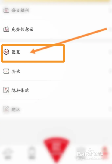必胜客软件中怎么设置登录密码