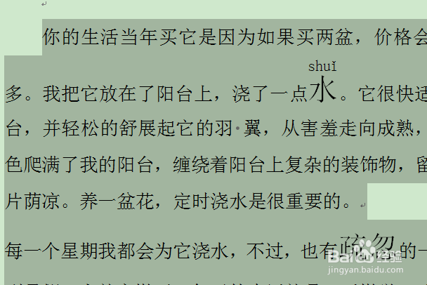 如何设置字间距