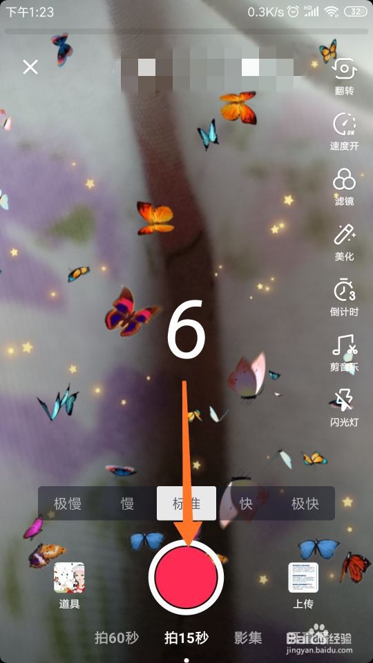 怎样拍摄抖音“香妃舞蹈蝴蝶”视频