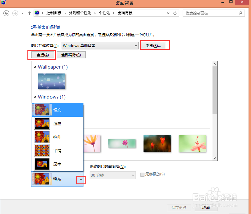 windows8.1基础教程：[10]控制面板（5）