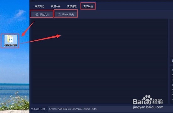 怎么把mp3音频转换成wav格式