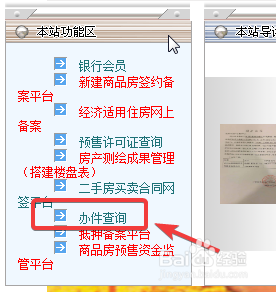 昆明市怎么查询所购房产备案信息是否已备案