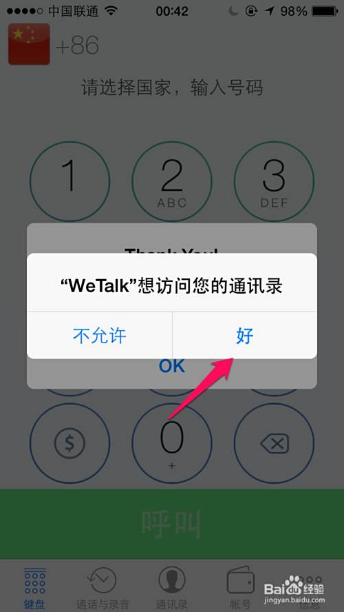 苹果iphone6怎么通话录音 百度经验