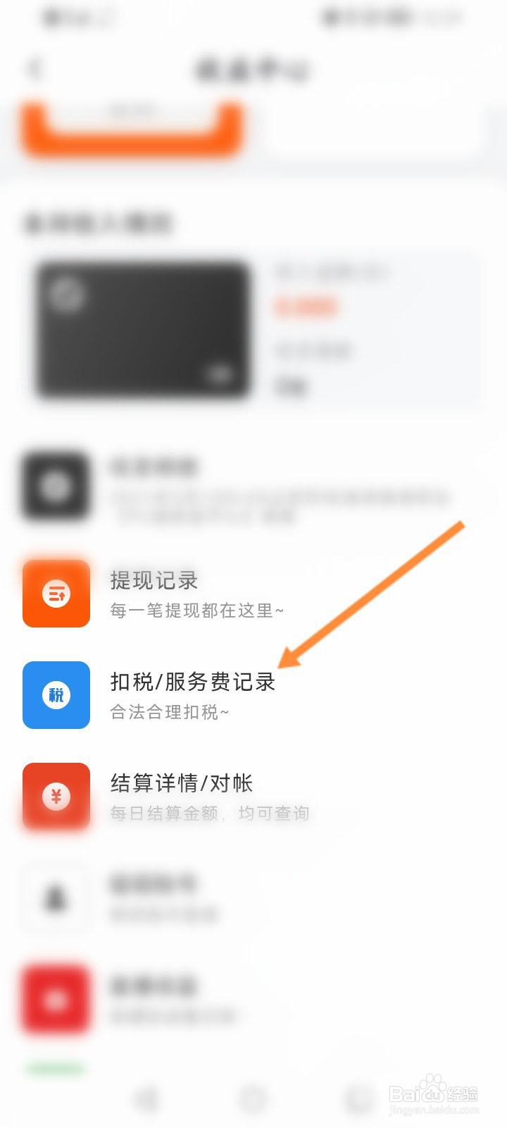 喜马拉雅怎么交税?