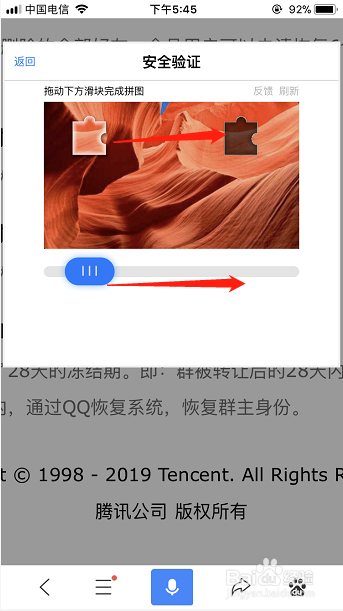 怎么用手机快速恢复qq好友