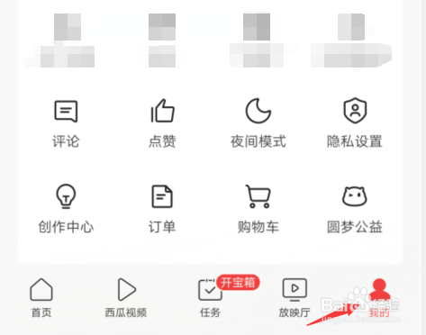 今日头条怎么设置个人简介
