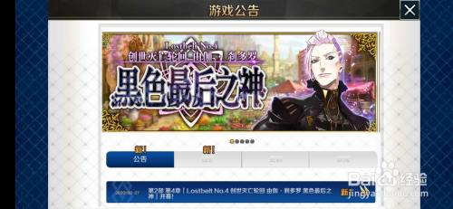 Fgo第四异闻带攻略 哪吒太子最终战 百度经验