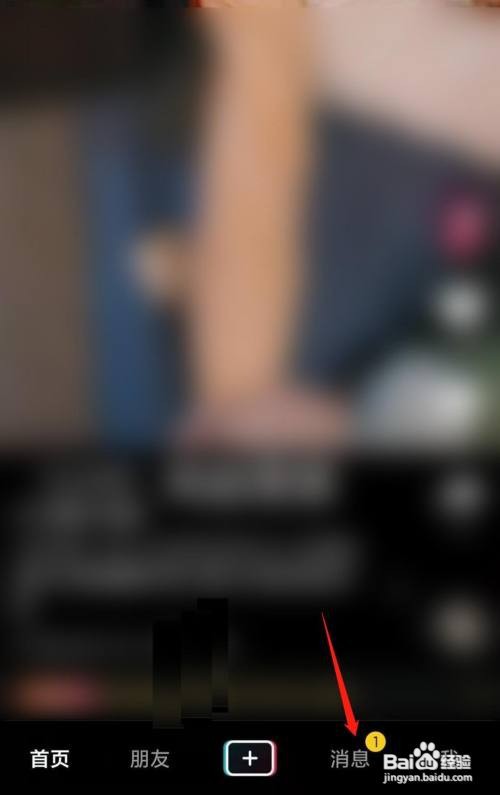 抖音如何创建群聊