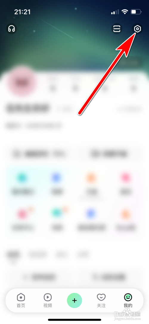 酷狗直播签到任务提醒功能怎么开启