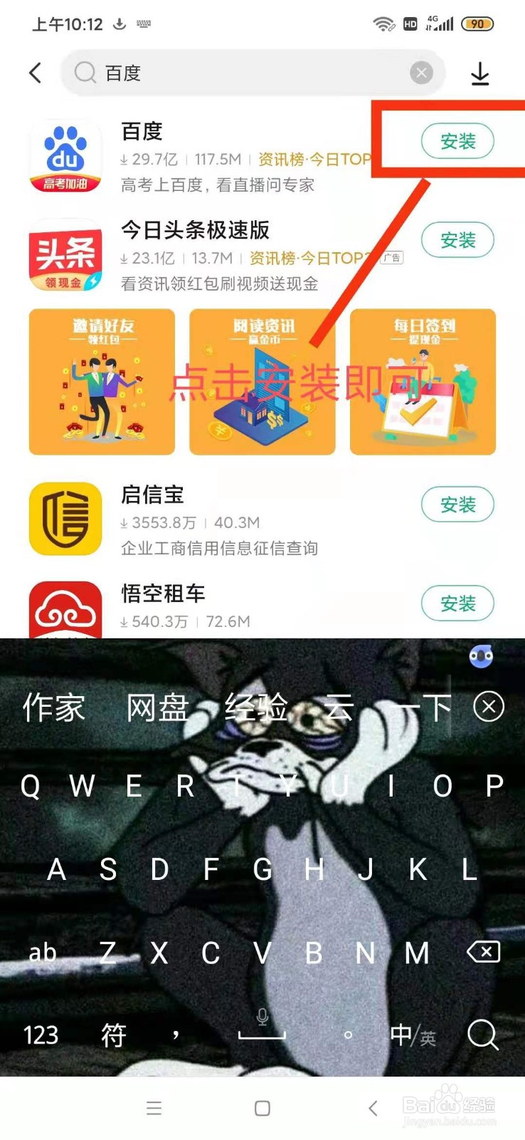 安卓app怎么下载
