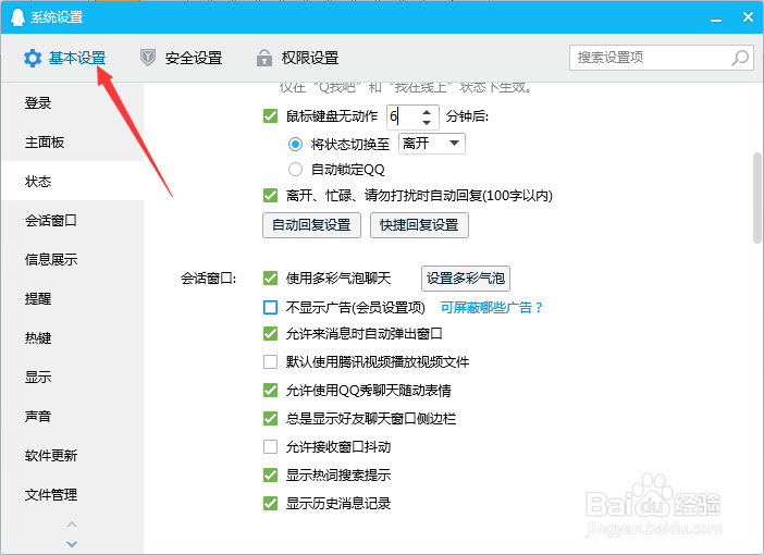 怎么在qq的资料卡和迷你资料卡上显示等级图标