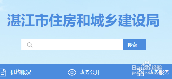 湛江市怎么查询所购房产备案信息？是否已备案？