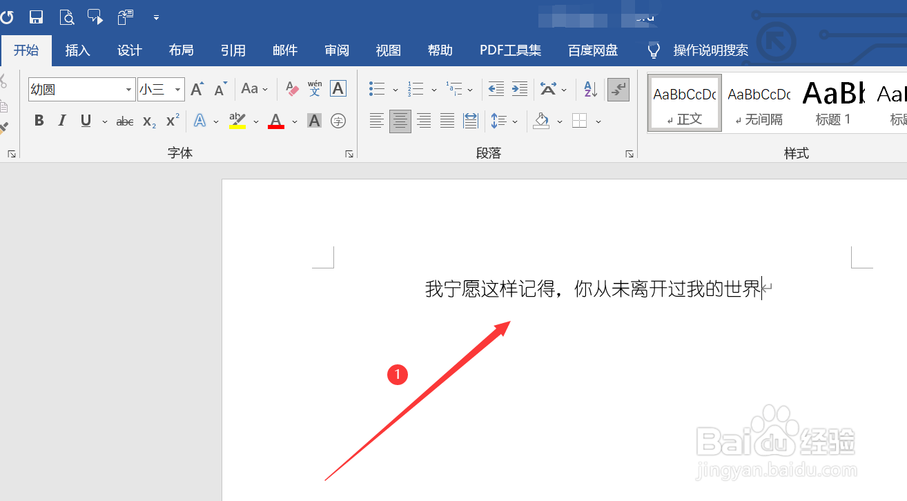 字体居中怎么设置