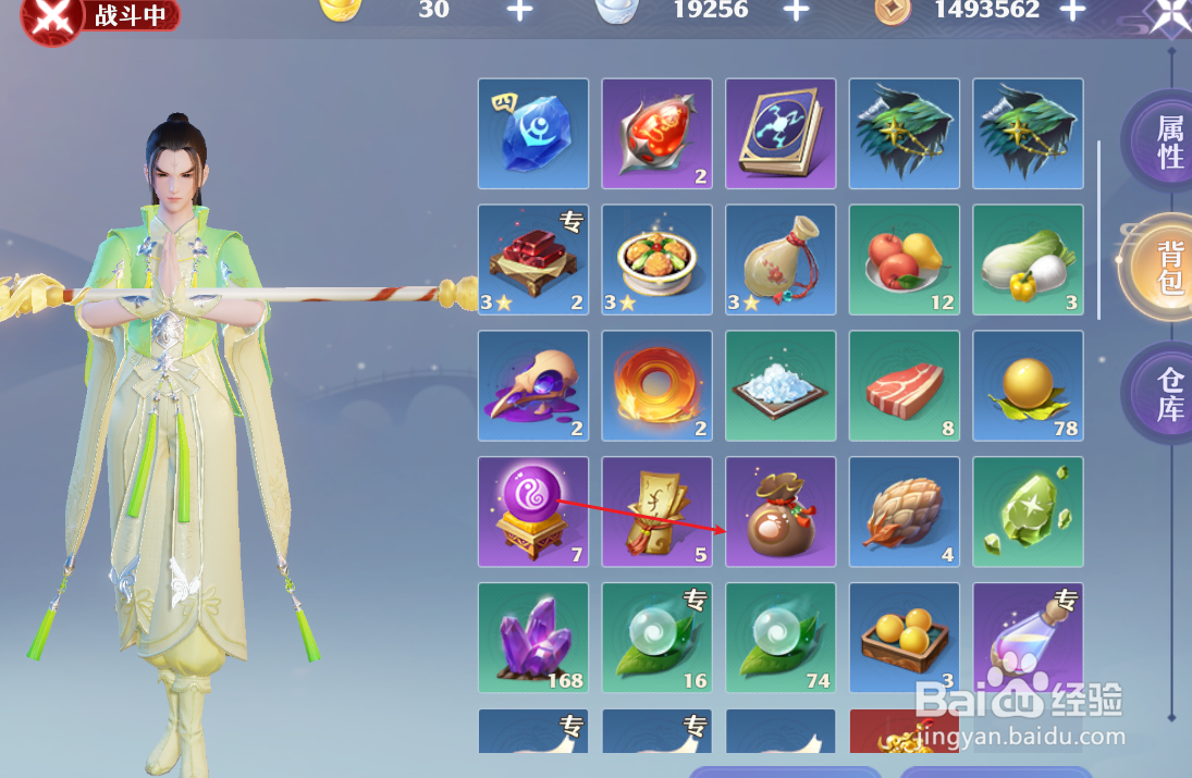 梦幻新诛仙如何扩充背包