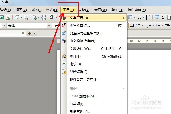 wps如何切换不同的界面风格/转换回原来的风格