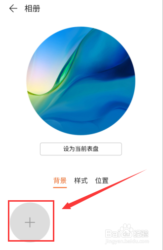 华为手表gt2怎么自定义表盘