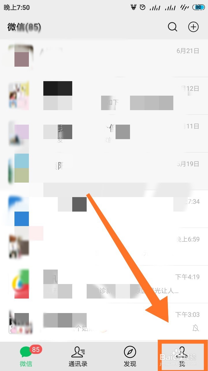 微信怎样修改支付密码