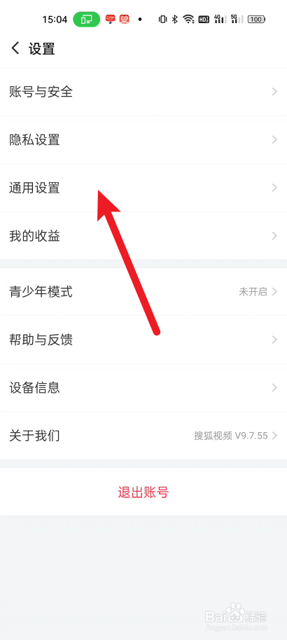 搜狐视频设置跳过片头片尾