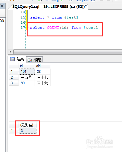 access 表达式如何使用 count