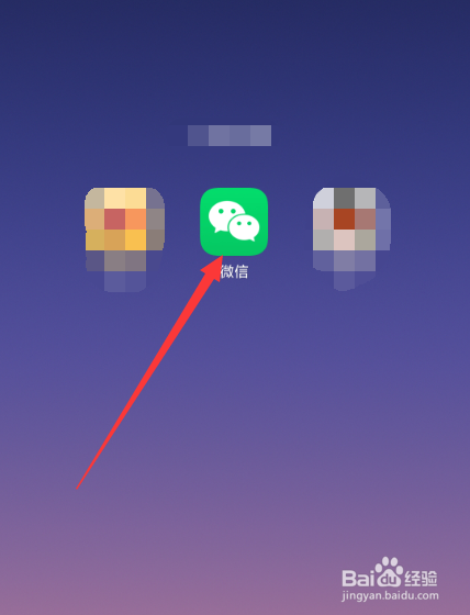 微信怎样设置消息提示音