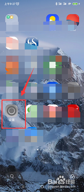 如何在小米notepro9中打开个人热点