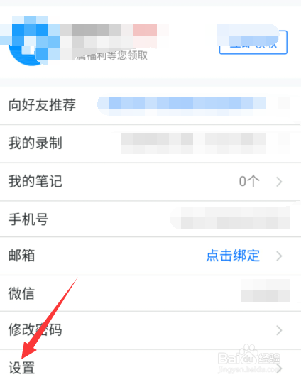 腾讯会议视频降噪怎么用