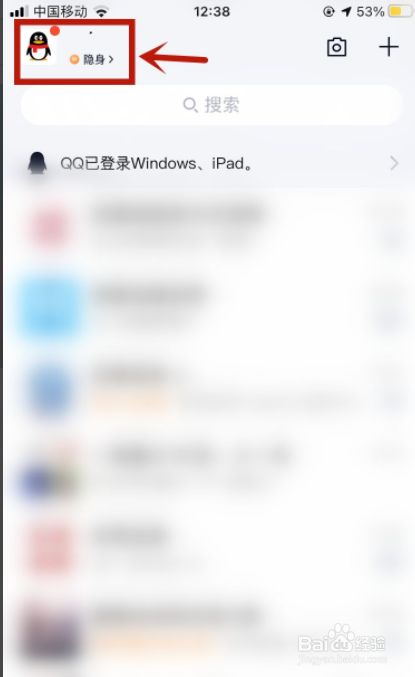 qq号如何强制注销