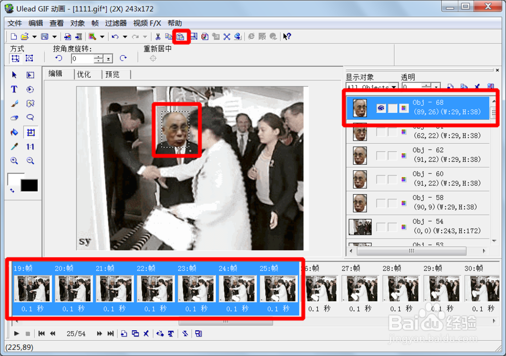 如何给gif格式动态图片添加更还头像？