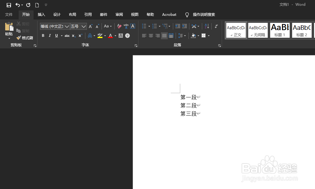 Word 2019如何添加项目编号