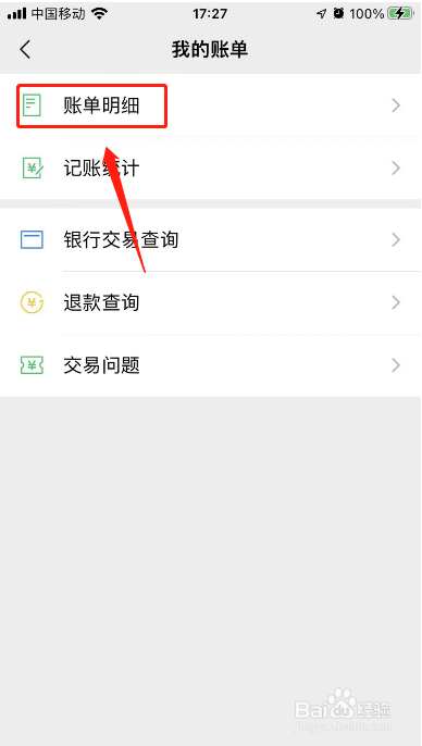 微信的转账记录被删除了能不能找回