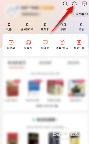 当当怎么修改昵称