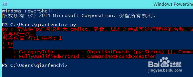 Winsows环境下安装和配置Python