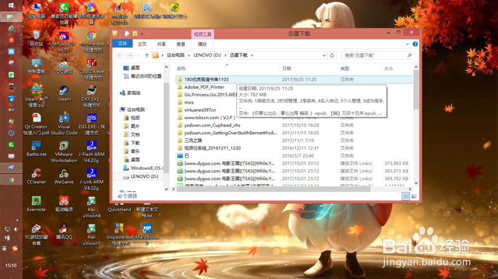 如何用运行快速访问文件夹或软件