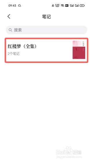 微信读书怎么摘录喜欢的句子