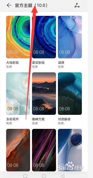 华为mate30锁屏签名不显示怎么办？