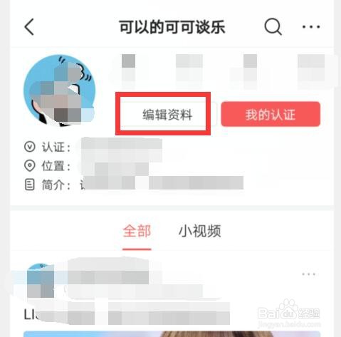 今日头条如何更改地区