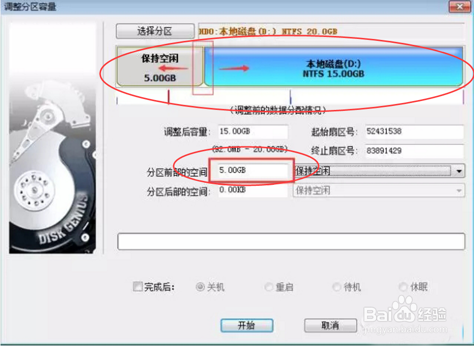 如果C盘空间不够用了怎么办