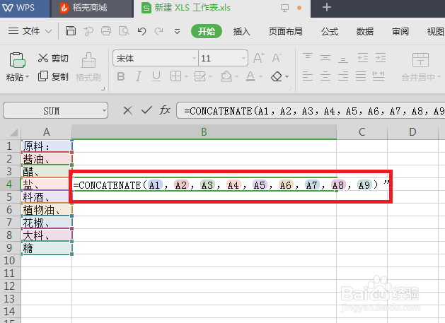 如何将Excel多个单元格内容合并到一个单元格中