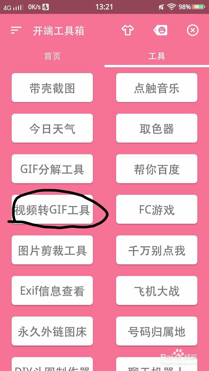 如何拆解短视频